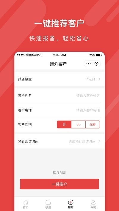 蓝人爱家app