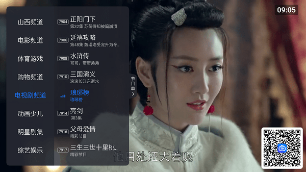 太阳直播tv版电视盒子版