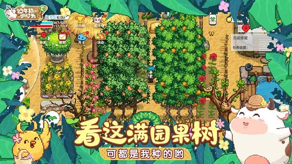 奶牛镇的小时光历史版本