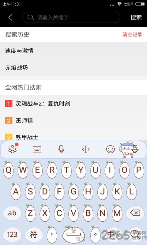 拇指影吧官方手机版