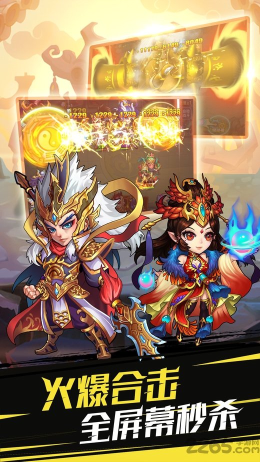 西游降魔记手机游戏