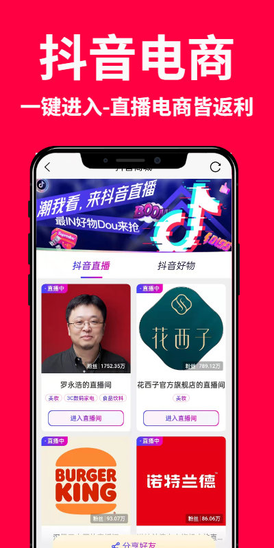 创客惠淘app