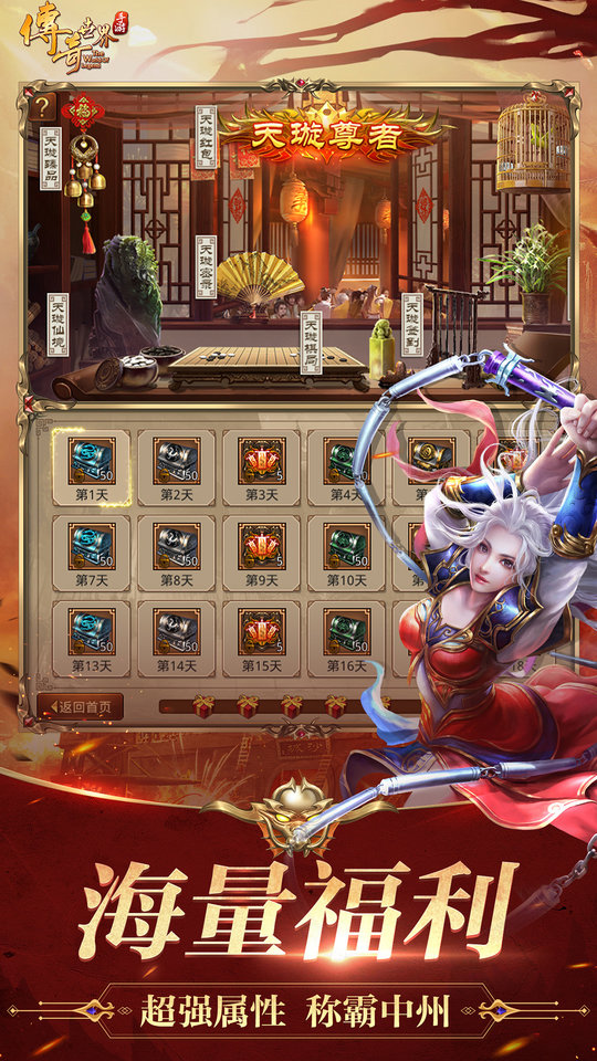 传奇世界手游百度版