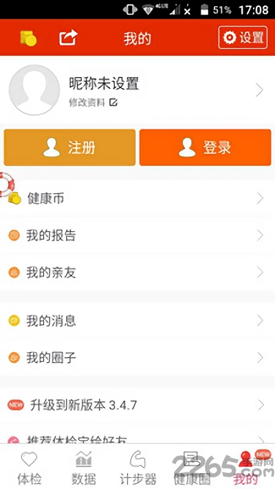 乐记步器软件 乐记步app下载