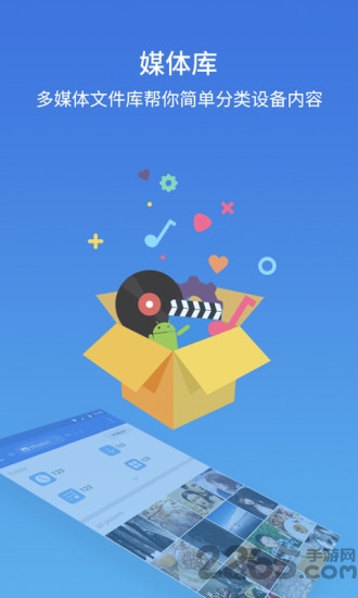 ex文件管理器app