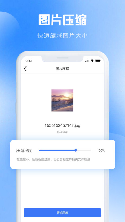 图片转pdf手机版