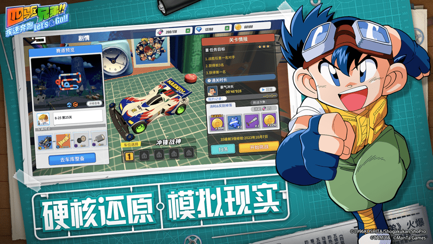 四驱兄弟手游官方版