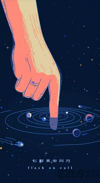七彩来电闪光app