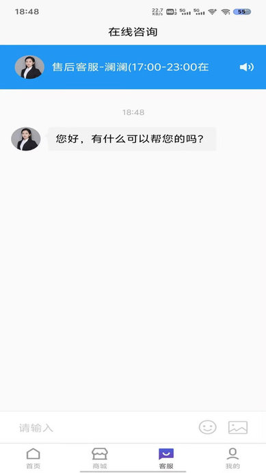 5g流量营业厅手机版