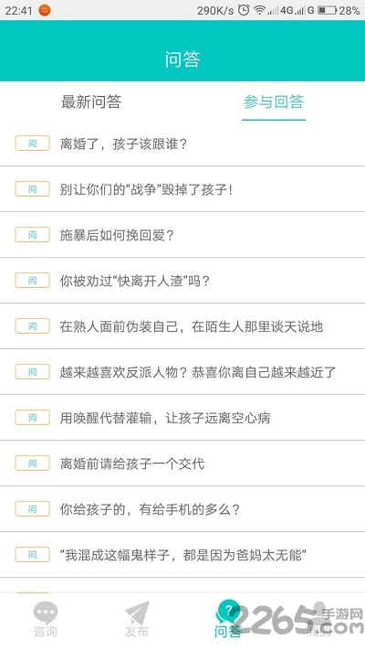 初心客厅咨询师端