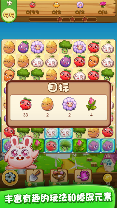 农场消消乐最新版本