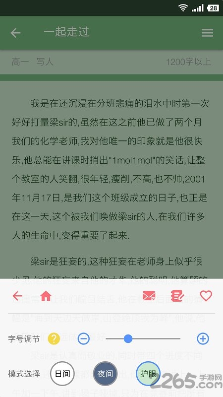 米缸高中语文手机版