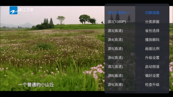 酷看直播tv版2025最新版本