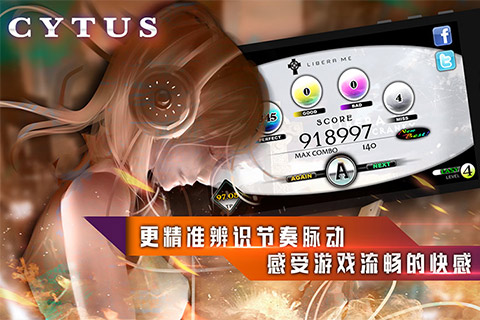 腾讯音乐世界cytus2手游 音乐世界cytus2腾讯版下载