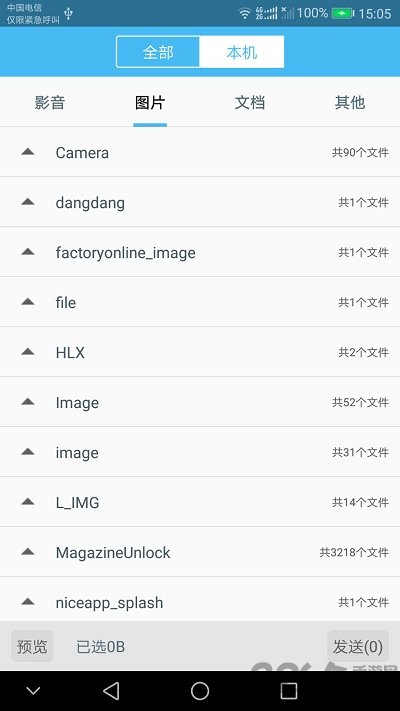 简洁文件管理最新版