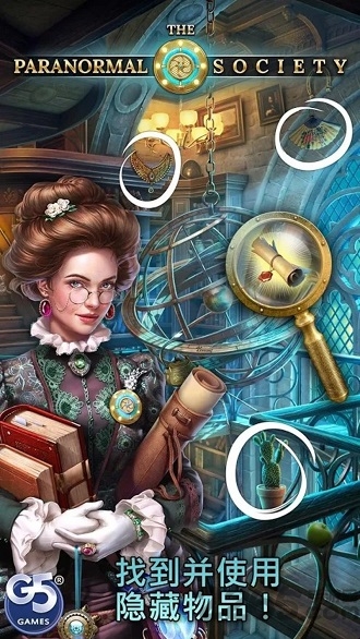 超自然社会隐藏历险手游