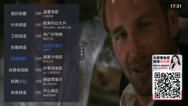 酷看直播tv版2025最新版本