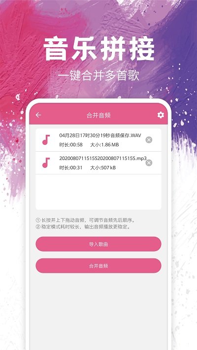 音乐剪辑软件app