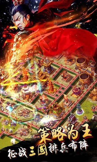 360版逐鹿三国之君临天下