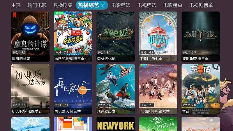 奇奇影视仓官方版 奇奇影视仓app下载