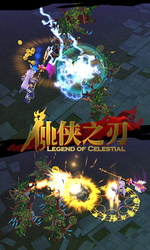 仙侠之刃手游360版