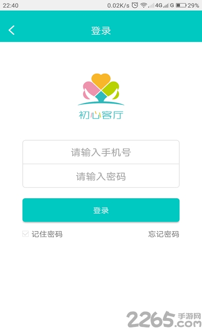 初心客厅咨询师端