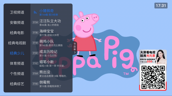 酷看直播2025最新版本 酷看直播TV电视版下载全部