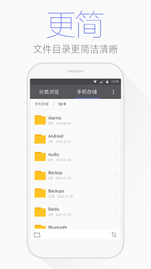 腾讯文件管理器新版本