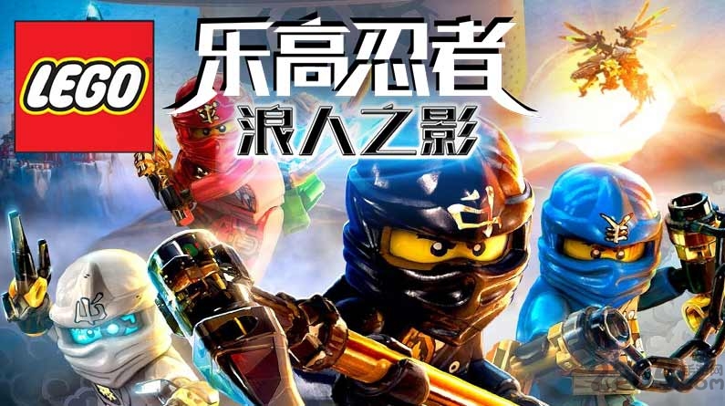 乐高忍者浪人之影安卓版 乐高忍者浪人之影免费下载