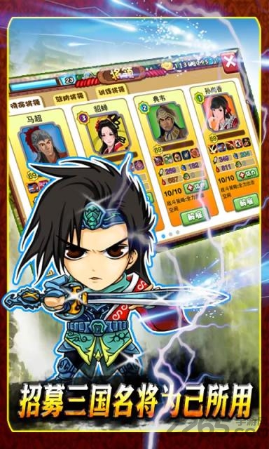 胡莱三国手游远征版