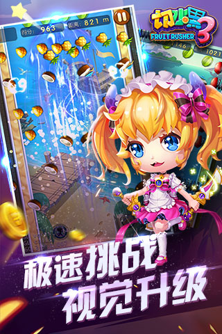 切水果3世界版游戏