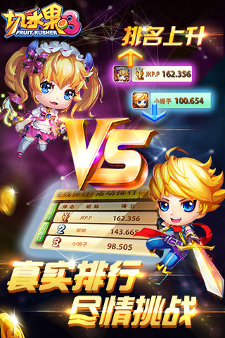 切水果3世界版游戏