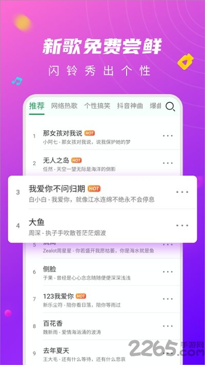 来电秀闪光灯手机版