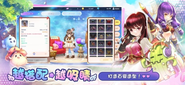 ro仙境传说一定要可爱手游