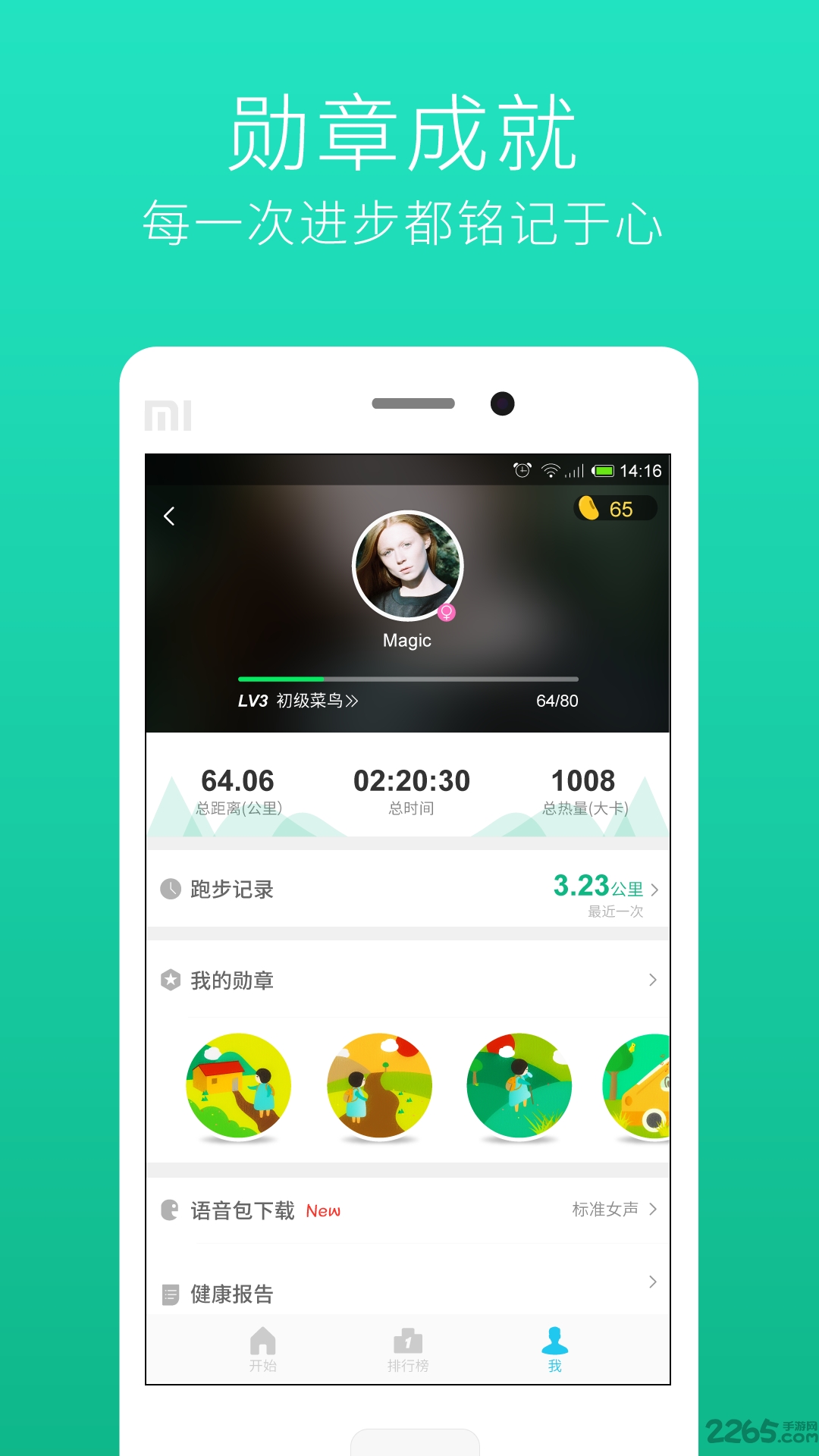 gfit手机版 gfitapp下载