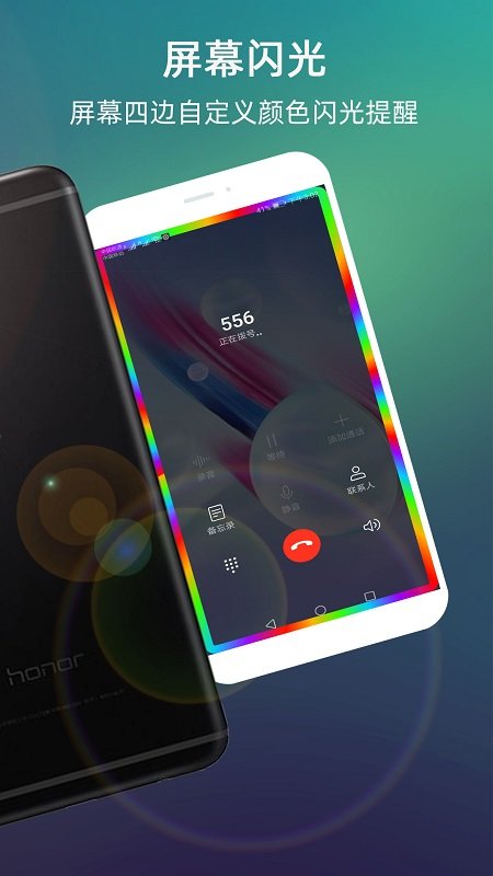 lt来电闪光灯oppo手机版