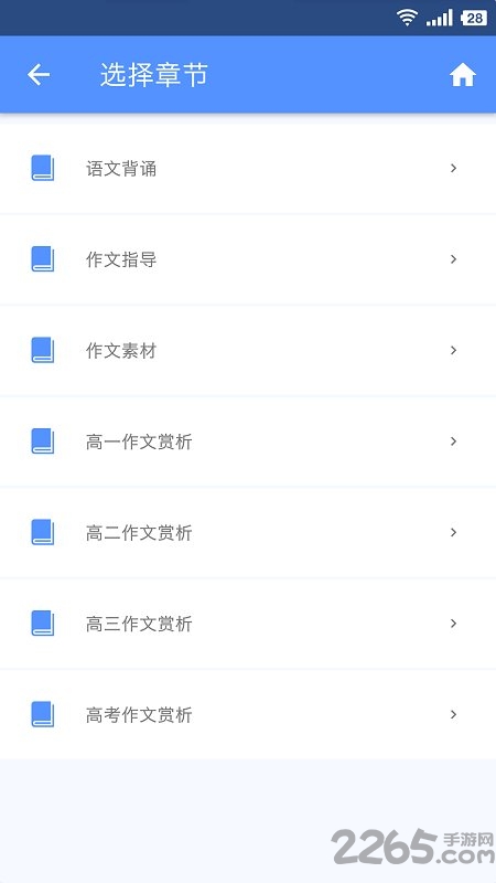 米缸高中语文手机版