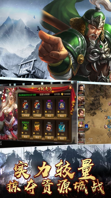 三国志君临天下内购破解版