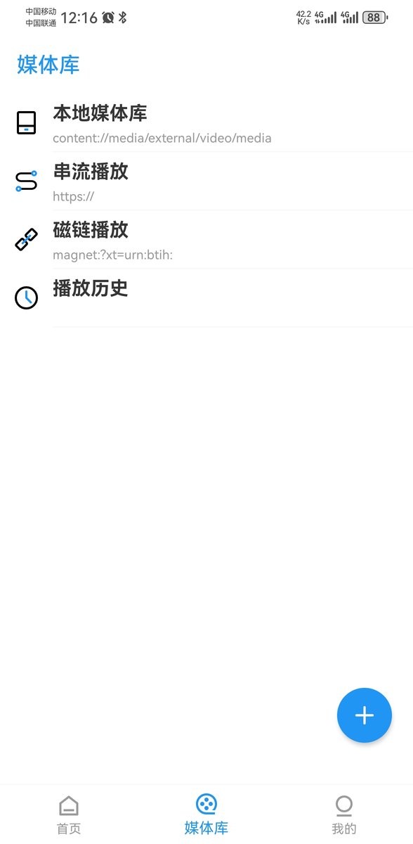 弹弹play手机版怎么用 弹弹play概念版手机怎么用