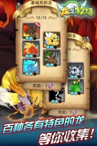 龙之牧场百度版