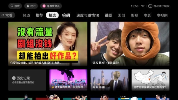 百视通小电视app 百视通小电视最新版下载