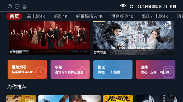 影探tv电视版 影探tvapk下载