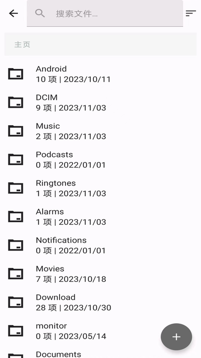 安果文件管理app