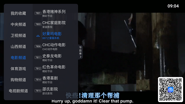 太阳直播TV版电视盒子版 太阳直播app下载最新官方版