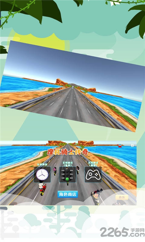 摩托骑士传奇手游