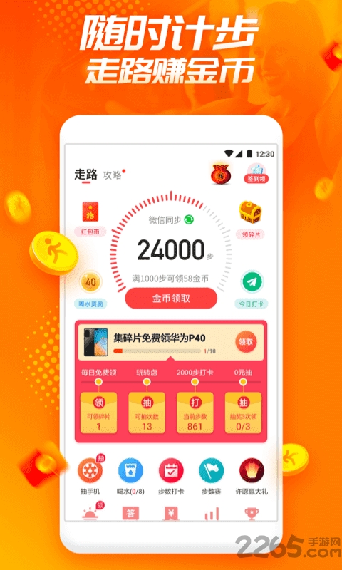 欢乐动最新版 欢乐动APP下载