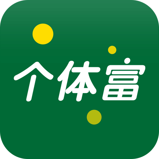 个体富进销存app