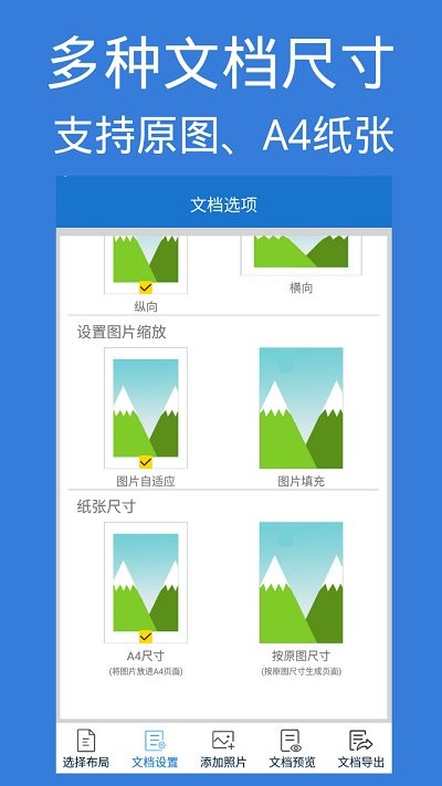 图片PDF转换器APP下载