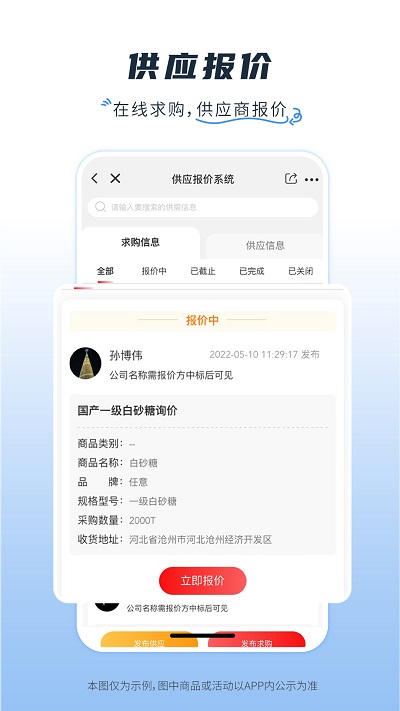 医械多多app 医械多多官方版下载