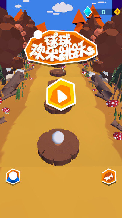 球球欢乐跳跃最新版